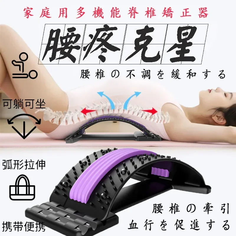 Multi-Level Back Stretcher