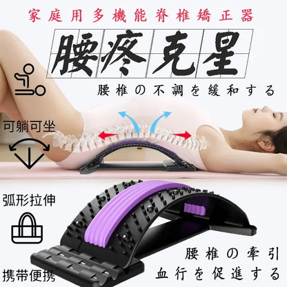 Multi-Level Back Stretcher